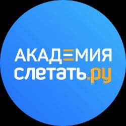 Иконка канала Академия Слетать