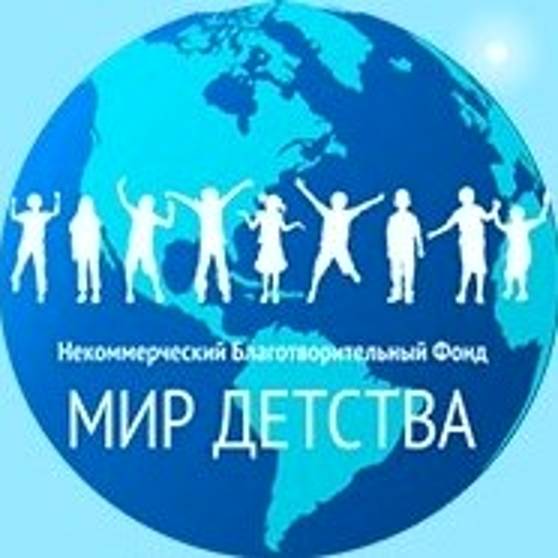 Иконка канала Благотворительный фонд «Мир Детства»