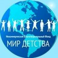 Иконка канала Благотворительный фонд «Мир Детства»