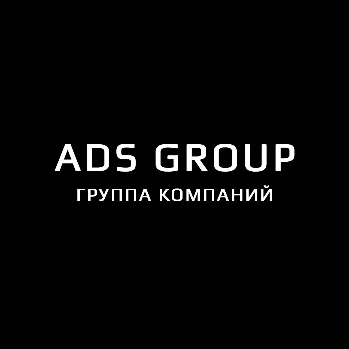 Иконка канала Технический канал Группы компаний ADS GROUP