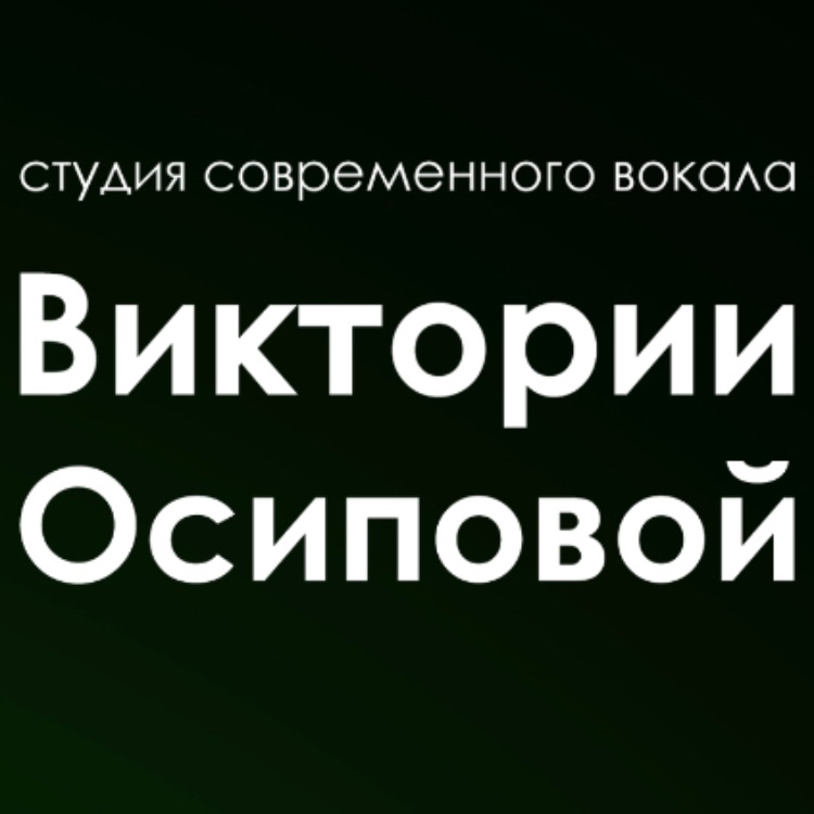 Иконка канала Студия вокала Виктории Осиповой