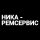 Иконка канала Ника-Ремсервис