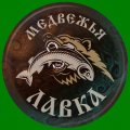 Иконка канала МЕДВЕЖЬЯ ЛАВКА