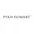 Иконка канала Руки помнят®