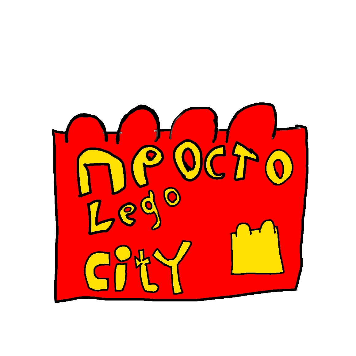 Иконка канала просто Lego city 🏙️