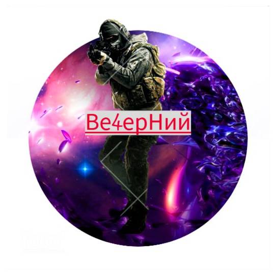 Иконка канала Be4ерний_play