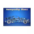 Иконка канала Miass Avtorazbor