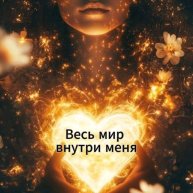 Иконка канала Izmodenova_irina