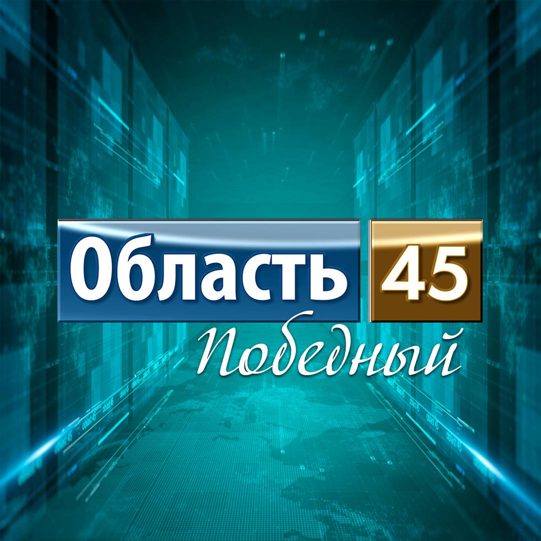 Иконка канала Область 45