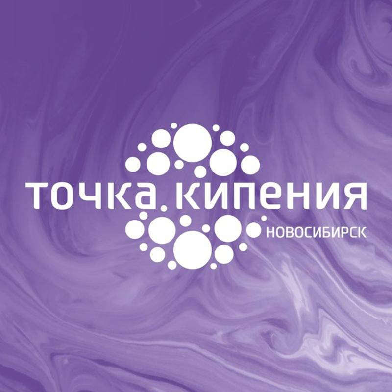 Иконка канала Точка кипения - Новосибирск