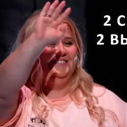 Проект большие девочки 2 сезон смотреть онлайн