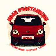 Иконка канала Иван Счастливцев