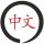 Иконка канала zenchinese