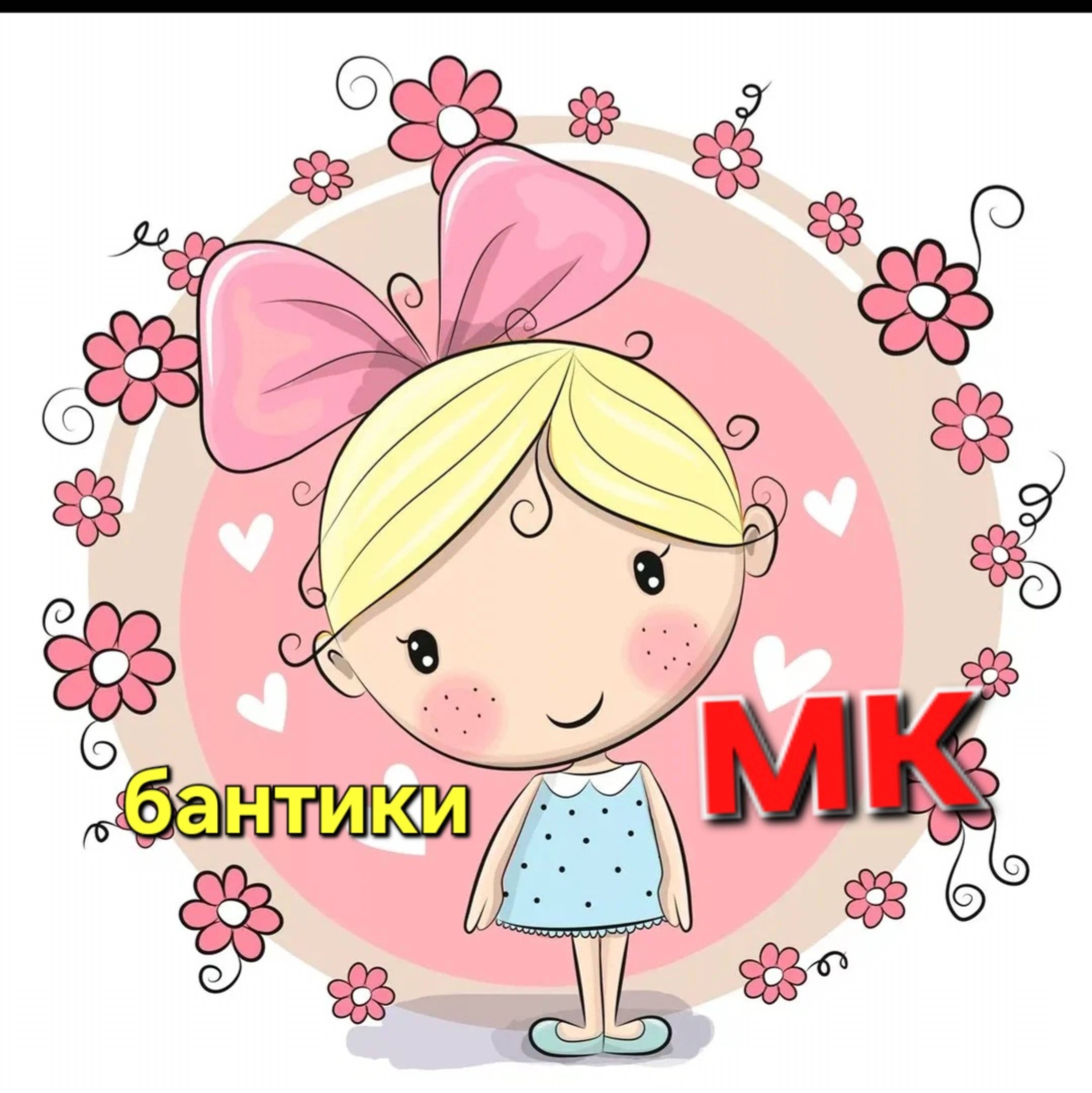 Иконка канала Бантики 🎀Заколки