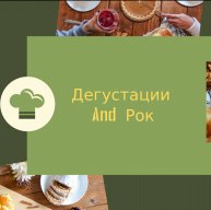 Иконка канала Аудиорассказы, гитара, дегустации