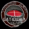 Иконка канала Тихий Дон Батюшка