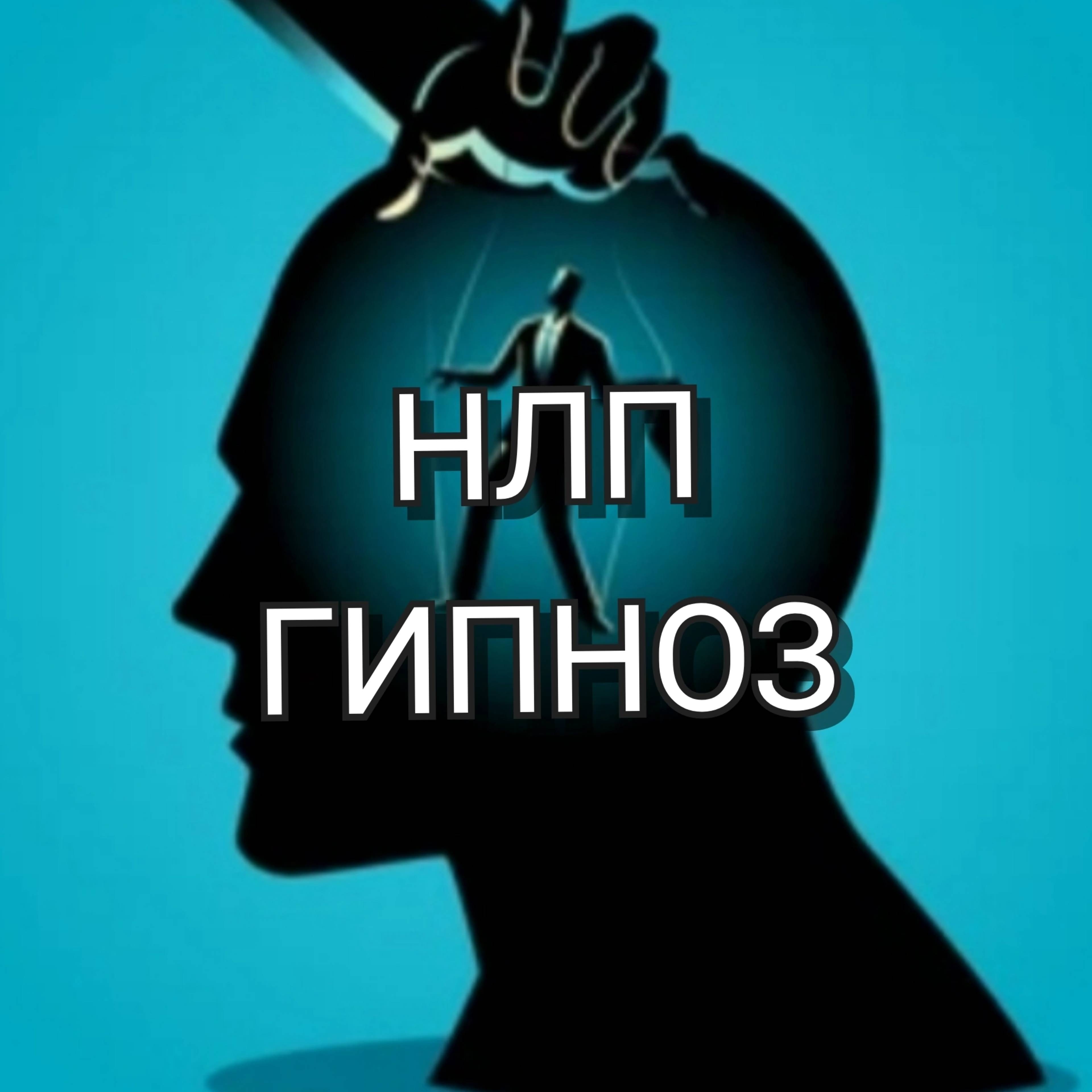 Иконка канала Психология