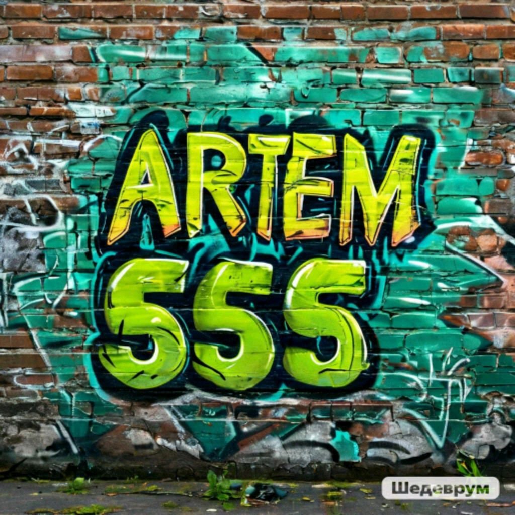 Аватар