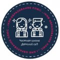 Иконка канала Школа-детсад ОБРАЗОВАНИЕ ПЛЮС КМВ