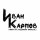Иконка канала Иван Карпов, песни не лишенные смысла