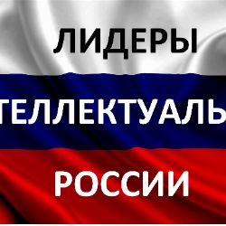 Иконка канала ЛИДЕРЫ ИНТЕЛЛЕКТУАЛЬНОЙ РОССИИ