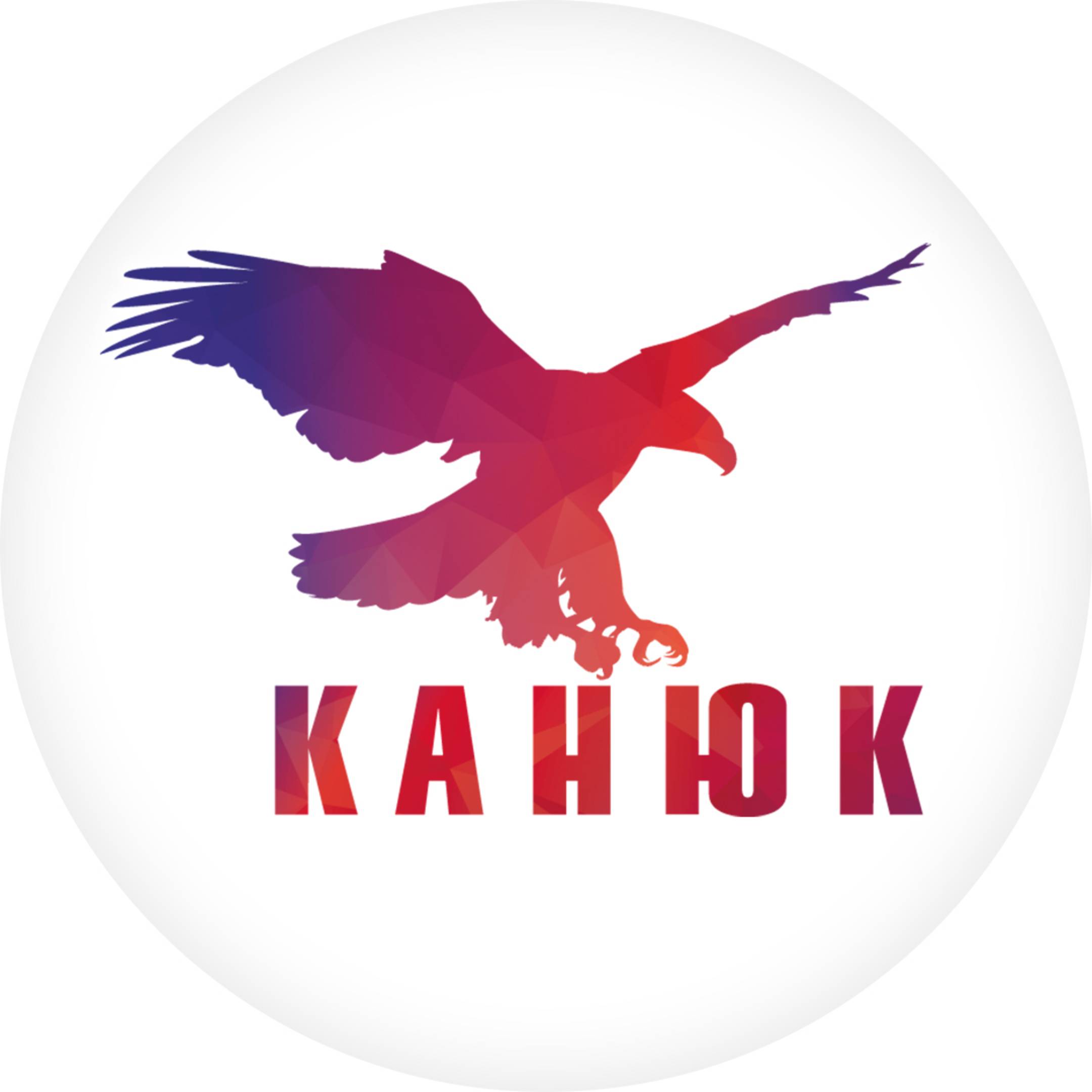 Иконка канала Компания КАНЮК