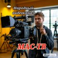 Иконка канала МАС-ТВ Народный видеоканал в России