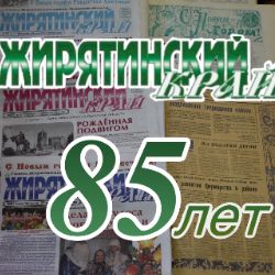 Иконка канала Жирятинский край