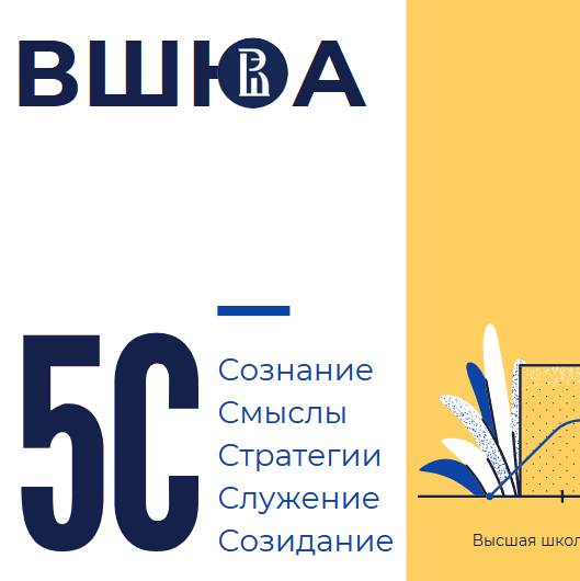 Иконка канала Высшая школа юриспруденции и администрирования
