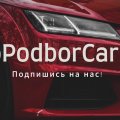 Иконка канала Avtopodborcarmsk