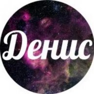 Иконка канала DENIS