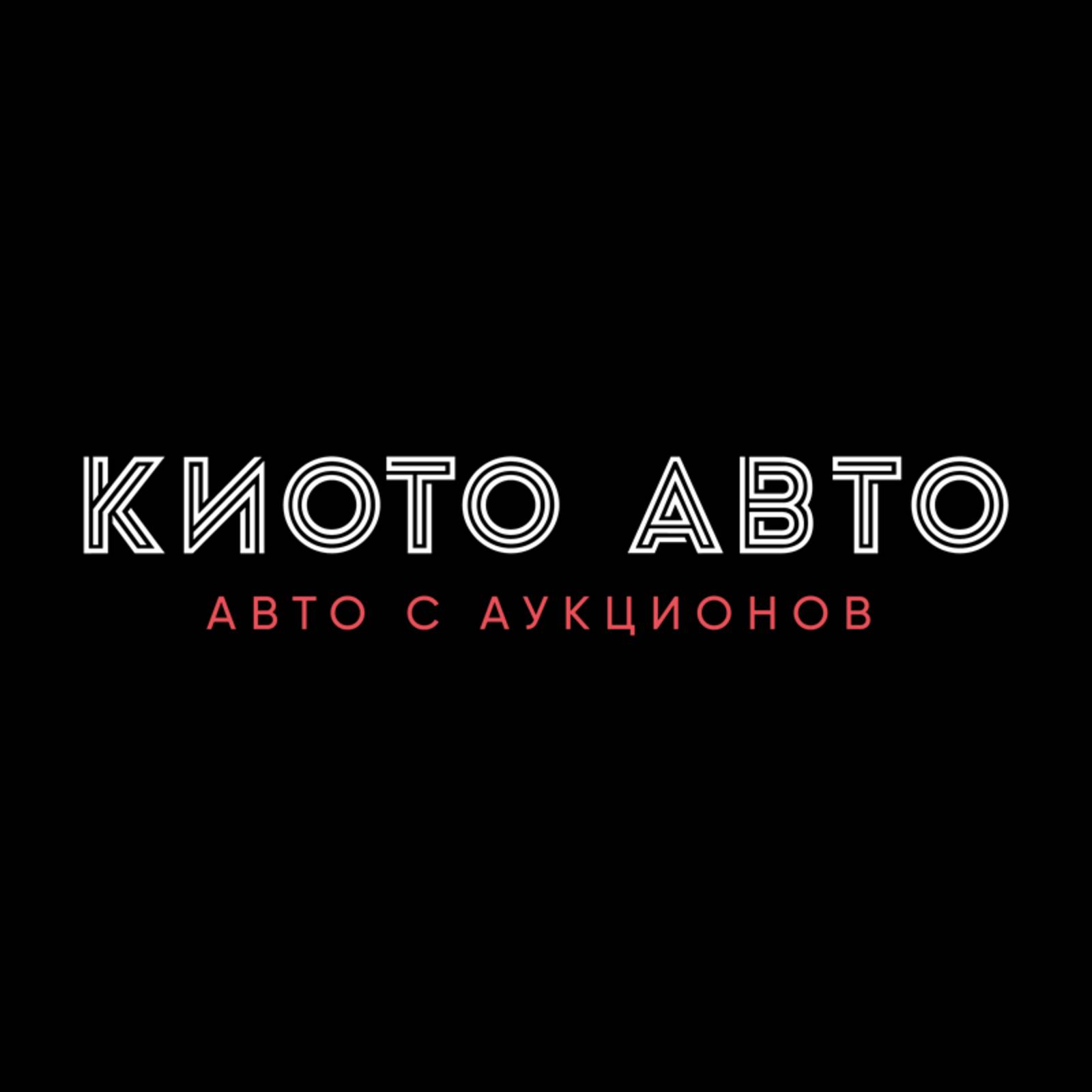 Иконка канала Киото Авто