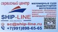 Иконка канала SHIP-LINE