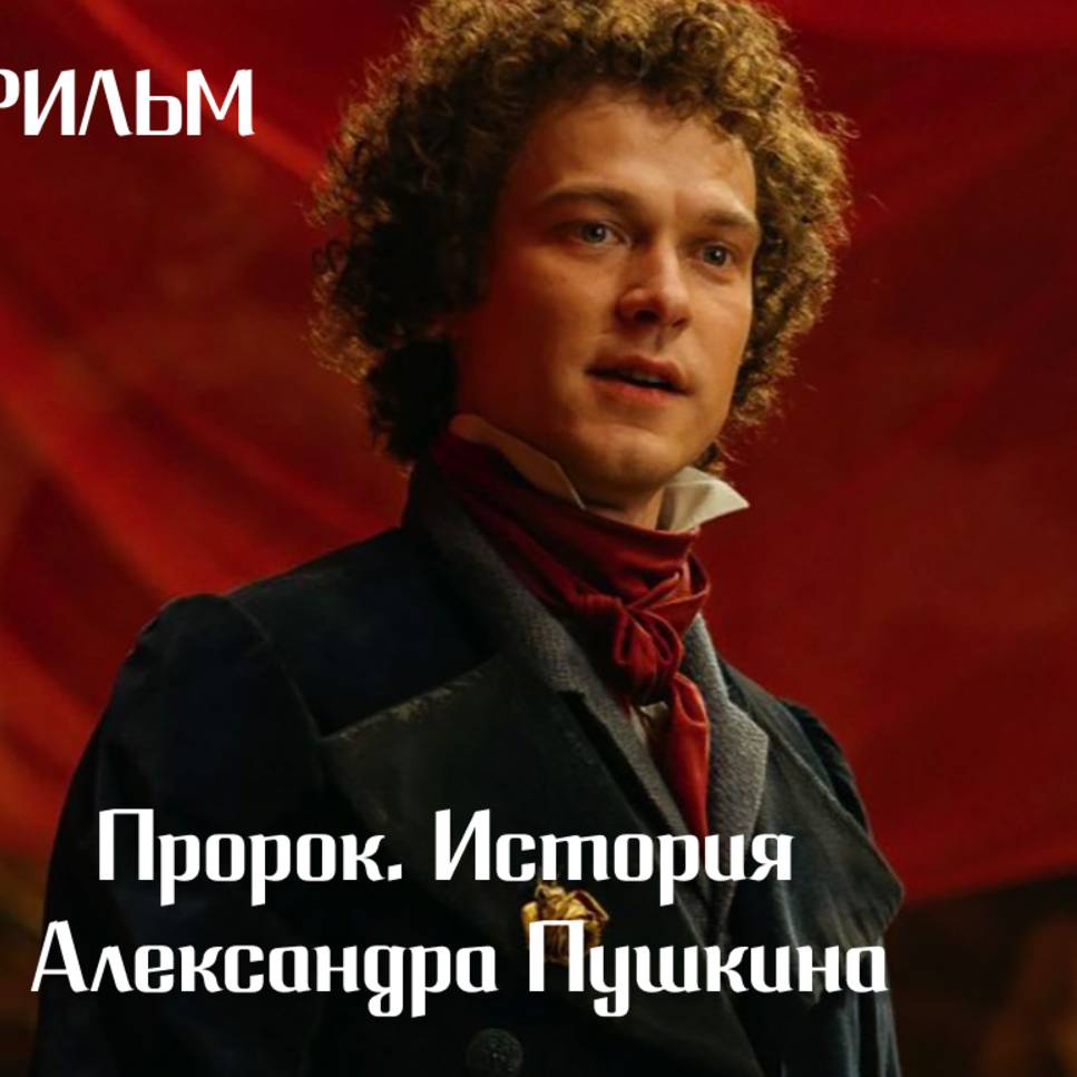 Не было бы пушкина не определилась. Не было бы пушкина не определилась