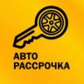 Иконка канала Авторассрочка
