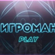 Иконка канала Игроман-ТВ