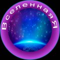 Иконка канала Академия Квантовых Знаний  "ВселеннаяЯ"