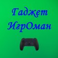 Иконка канала Гаджет ИгрОман