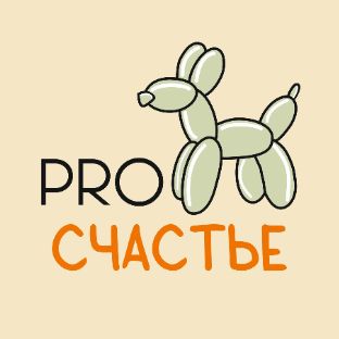 Иконка канала Pro Счастье