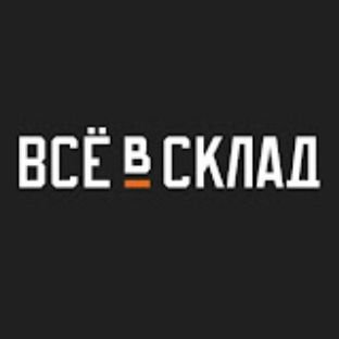 Иконка канала ВСЁ В СКЛАД