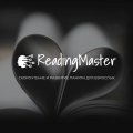 Иконка канала Reading Master! Школа скорочтения для взрослых