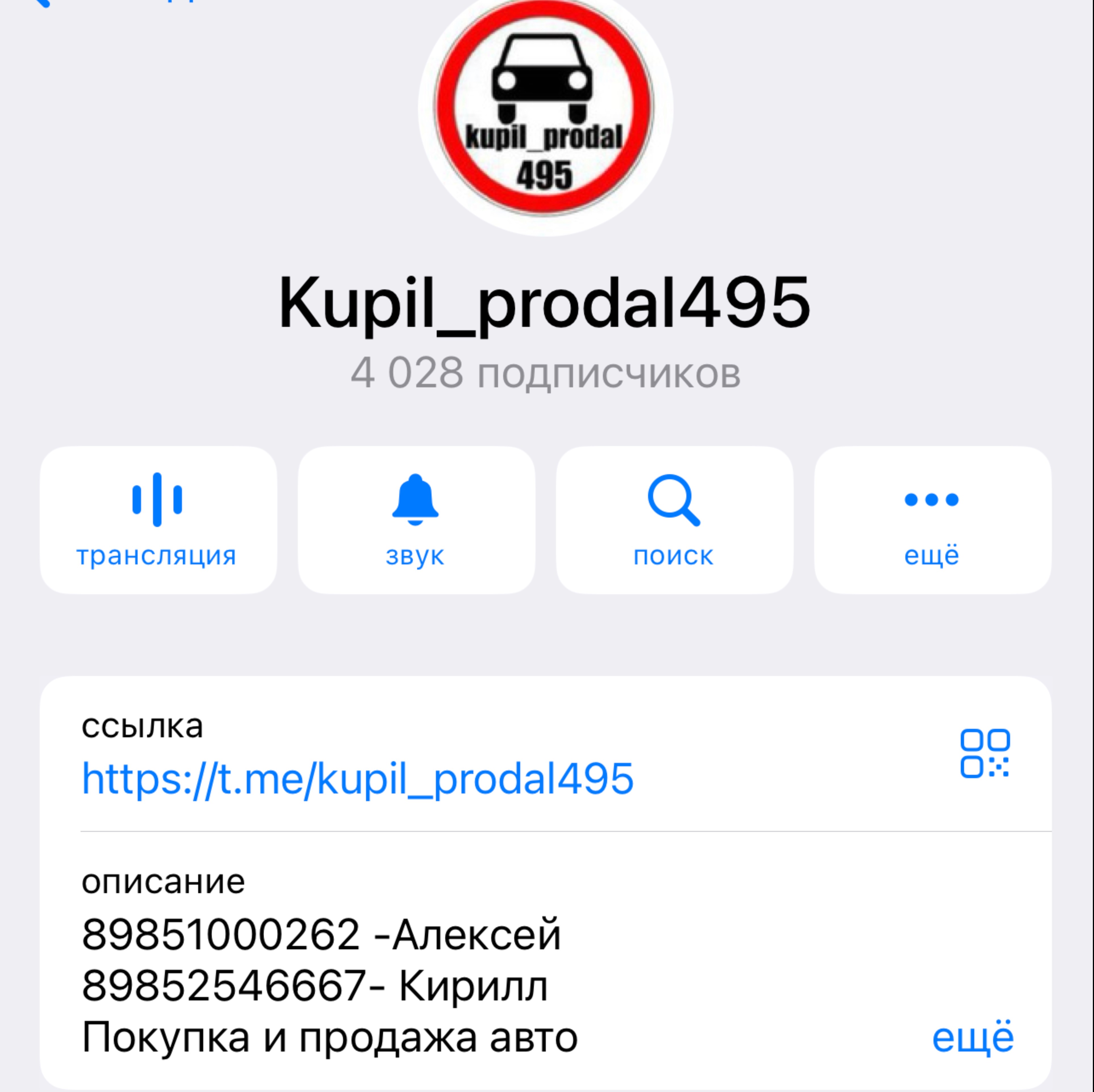 Аватар