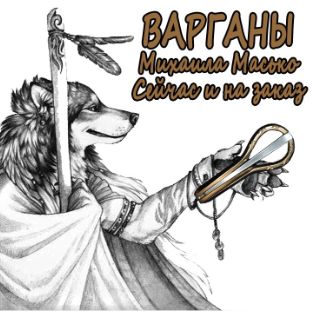 Иконка канала Мастерская Семьи Масько