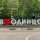 Иконка канала Одинцово новости , наука и техника