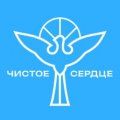 Иконка канала Благотворительный фонд "Чистое сердце"