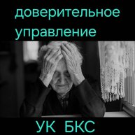 Иконка канала БКС обман реальные честные отзывы