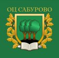 Иконка канала ОЦ Сабурово
