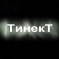 Иконка канала ТИНЕКТ