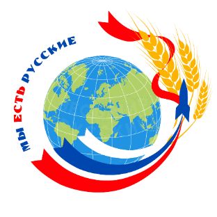 Иконка канала Мы есть Русские