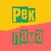 Иконка канала Реклама